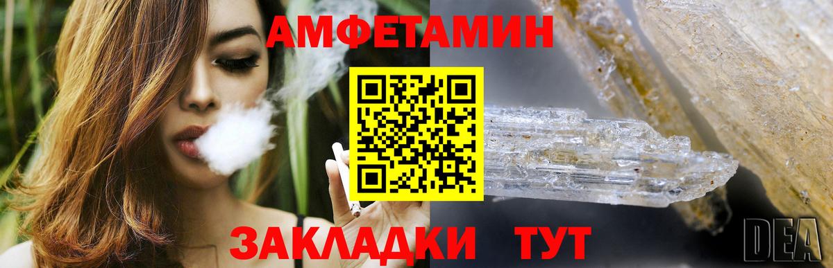 Amphetamine 97% Воткинск