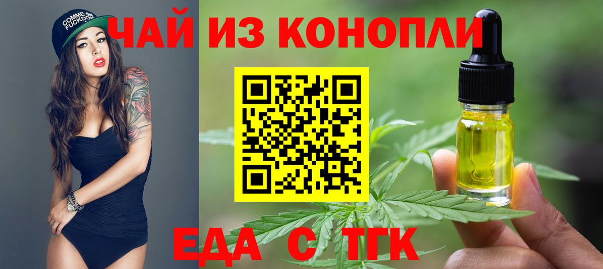 Воткинск  Еда ТГК конопля  Вход с VPN 
