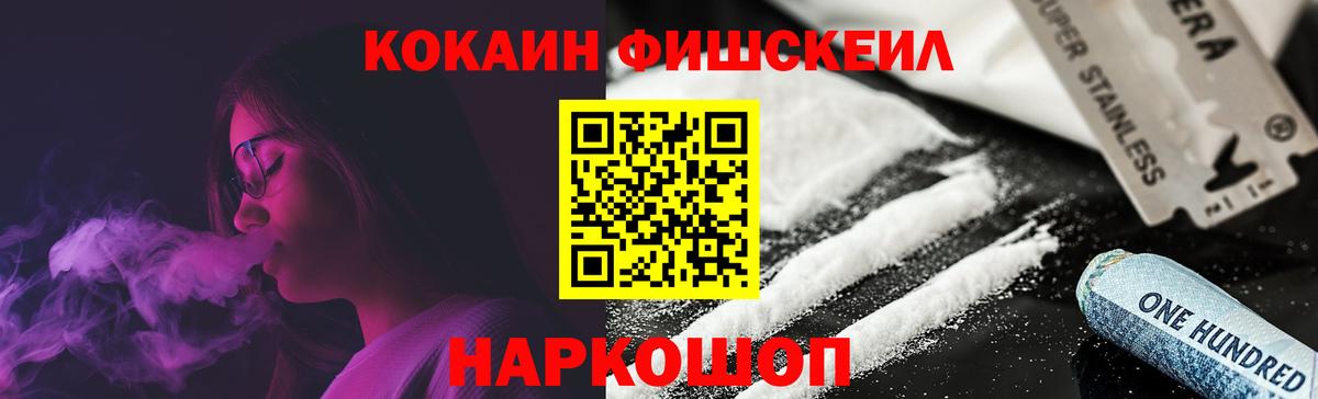 Cocaine 99%  Вход с VPN  Воткинск 