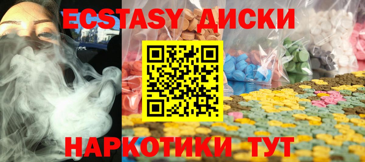 ЭКСТАЗИ таблы Воткинск