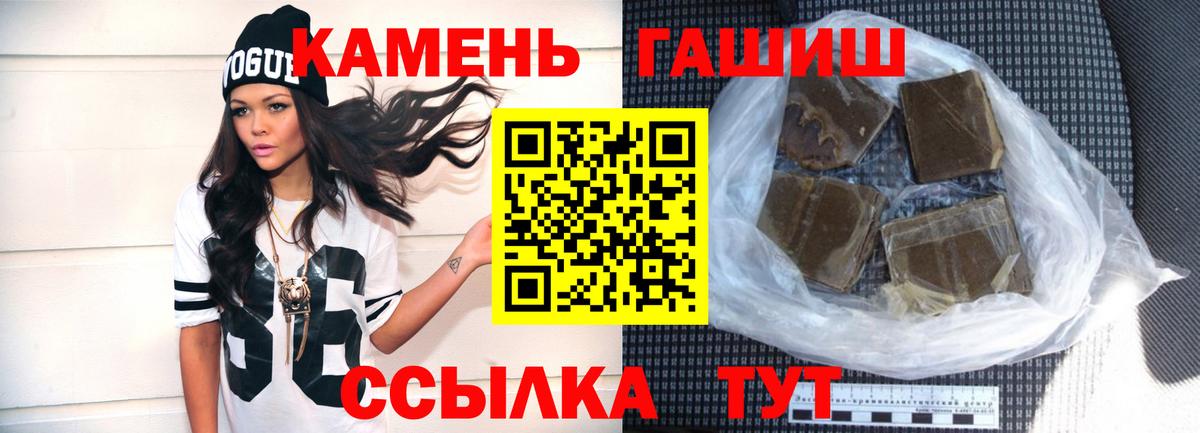 Гашиш хэш  ГАШ хэш  Вход с VPN  Воткинск 