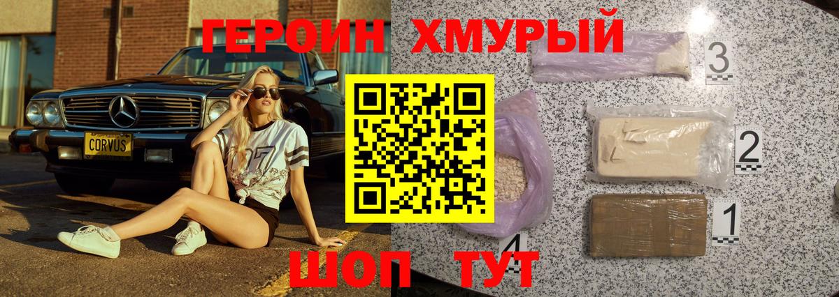 Героин Афган  Вход с VPN  Воткинск 