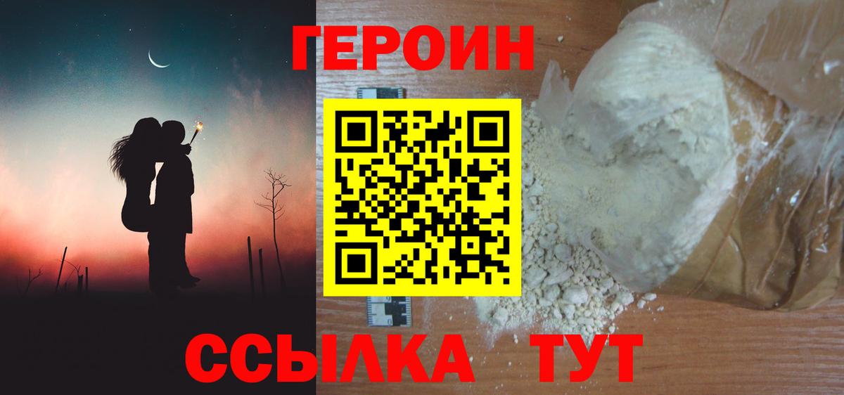 ГЕРОИН гречка Воткинск