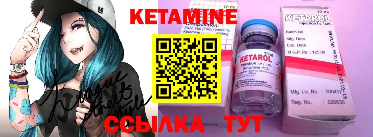 Кетамин VHQ  Вход с VPN  Воткинск 