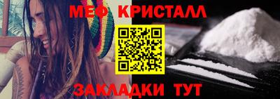 меф Ливны