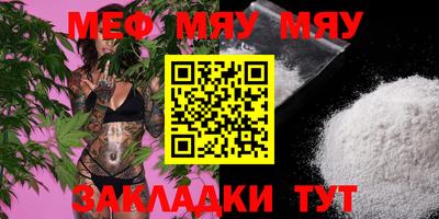 меф Ливны