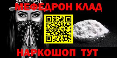 мефедрон Ликино-Дулёво