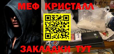 меф Ливны