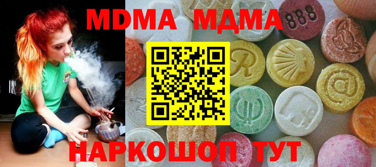 МДМА молли Воткинск