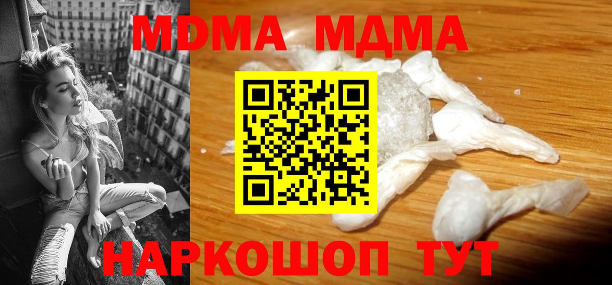 МДМА молли  МДМА  Вход с VPN  Воткинск  MDMA Molly 
