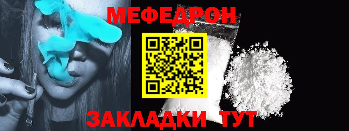 Воткинск  Меф кристаллы  Вход с VPN  МЕФ мука 