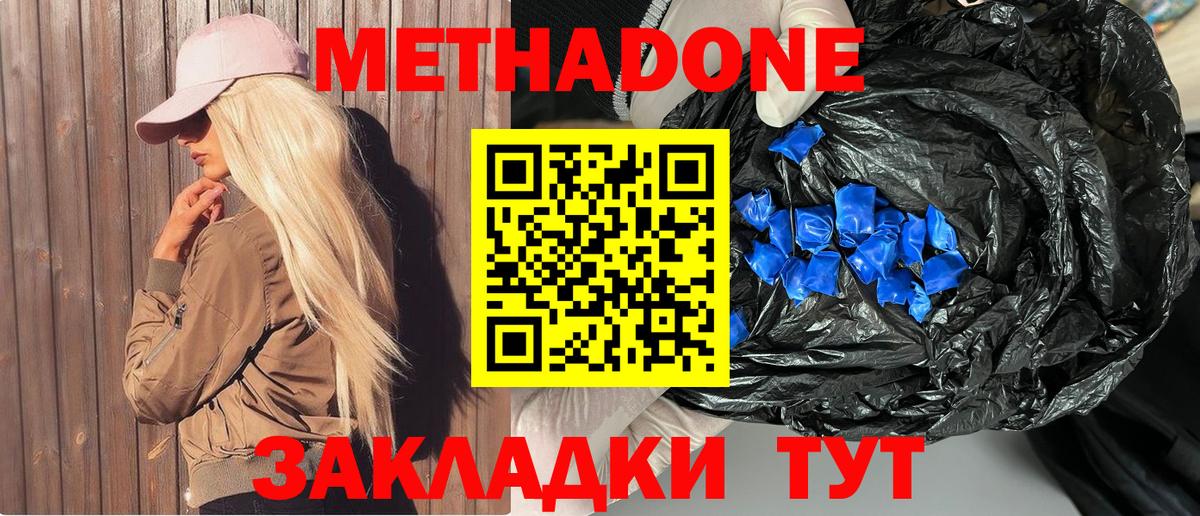 МЕТАДОН VHQ  Метадон VHQ  Воткинск  Вход с VPN 
