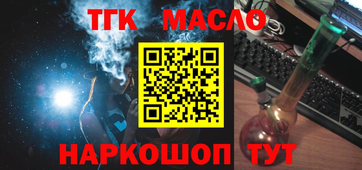 Воткинск  ТГК концентрат  Дистиллят ТГК Wax  Вход с VPN 