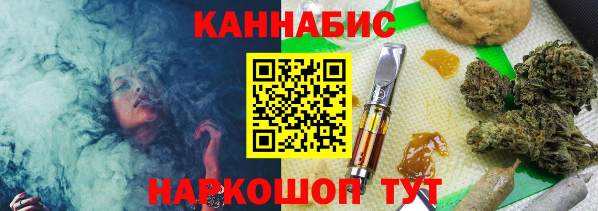 Воткинск  Каннабис индика  Бошки марихуана AK-47  Вход с VPN 