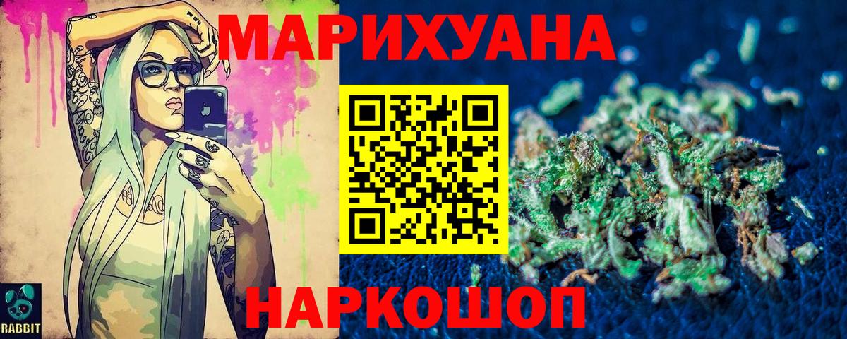 Марихуана OG Kush Воткинск
